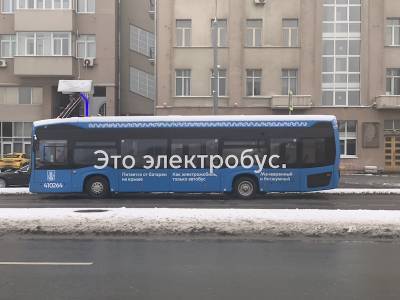 В Москве появился 600-ый электробус