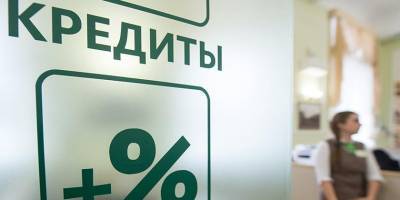 Банки поддержали идею списать долги россиянам за счет депутатов