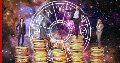 Древний гороскоп раскрыл даты рождения тех, кто резко разбогатеет в 2021-м