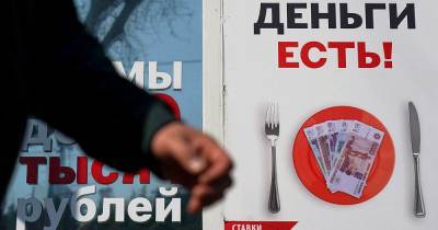 Названы условия, при которых банки простят кредиты гражданам России