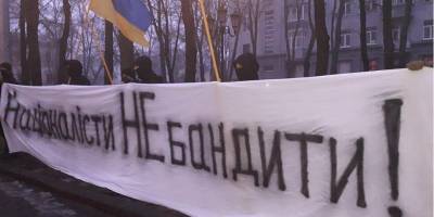 «Националисты — не бандиты». В Харькове под управлением полиции требовали извинений от Авакова — видео