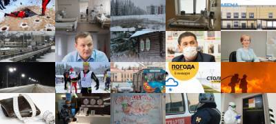 Что случилось в Петрозаводске и Карелии 6 января