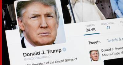 Трампу временно запретили писать в Twitter