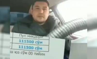 Узбекистанец заявил, что его оштрафовали два раза за одно и то же нарушение, зафиксированное разными прохожими
