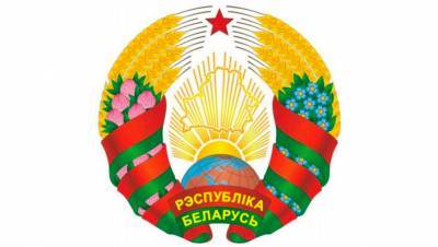 В Белоруссии утвердили новое изображение государственного герба