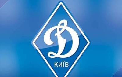 Динамо Киев выпустит криптовалюту для болельщиков