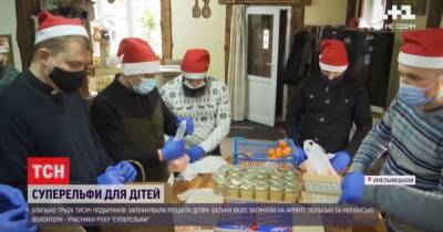Праздник будет: волонтеры передали рождественские подарки детям, родители которых погибли на Востоке