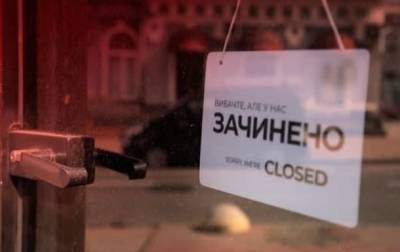В Украине начался ужесточенный карантин зимних каникул: Кабмин обновил список запретов