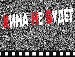 Новогодние опилки: почему Россия осталась без кино