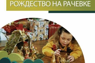Волонтеры Рачевской инициативы приглашают детей и их родителей на Рождественскую встречу в Смоленске