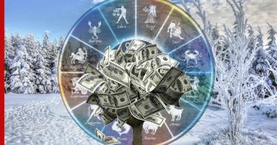 Три знака зодиака ждет период финансового успеха с середины января
