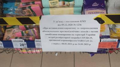 Что не продадут в локдаун: Украинцы делятся снимками из магазинов