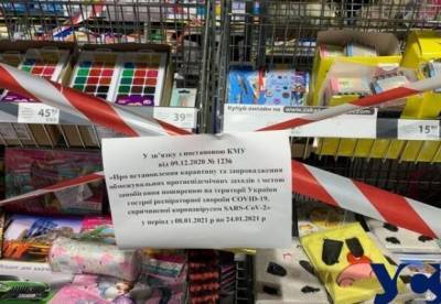 Локдаун в Украине: в магазинах запрещают продавать лампочки, средства для мытья обуви и колготки (фото)