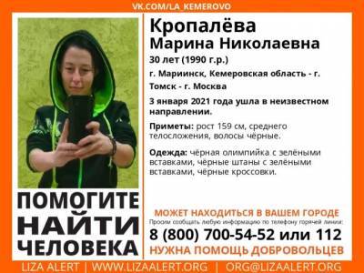 В Кузбассе без вести пропала 30-летняя женщина