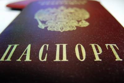 Российский паспорт оказался на 50 месте в рейтинге сильнейших