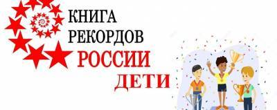 Юную тхэквондистку из Северной Осетии занесли в Книгу рекордов России