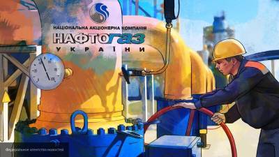 Украинский экс-министр экономики обвинил "Нафтогаз" в тройном завышении цен