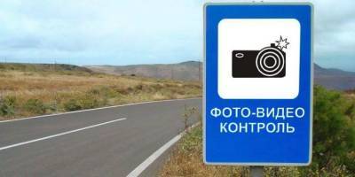 На российских автодорогах появится новый предупредительный знак