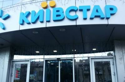 Киевстар поднял цены и обновил условия подключения самого дешевого тарифа