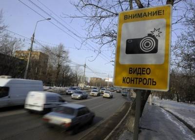 Для российских автомобилистов введут новый дорожный знак
