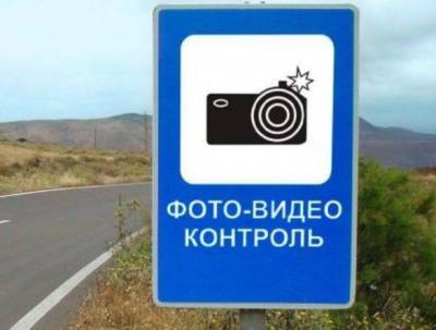 На российских автодорогах появится новый знак