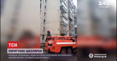 В Черкасской области школьница угрожала поджечь квартиру из-за ссоры с парнем