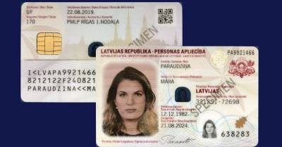 C 2023 года в Латвии ID-карты станут обязательными для всех с 15-летнего возраста