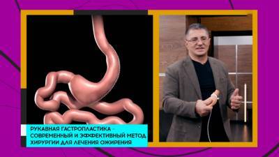 Александр Мясников объяснил, кому показано ушивание желудка