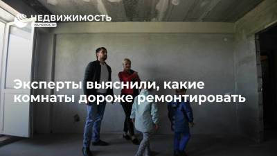 Эксперты ритейлера "ВсеИнструменты.ру" выяснили, какие комнаты дороже ремонтировать