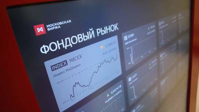 В РФ хотят вдвое снизить иностранцам налог на доход с инвестиций