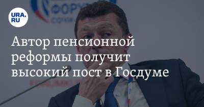 Дмитрий Медведев - Максим Топилин - Автор пенсионной реформы получит высокий пост в Госдуме - ura.news - Россия