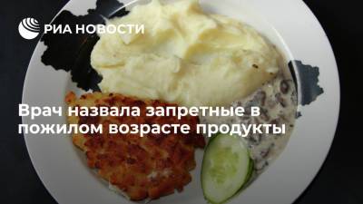 Диетолог Дианова: пожилым необходимо отказаться в еде от промышленных полуфабрикатов