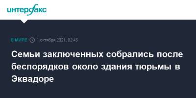 Семьи заключенных собрались после беспорядков около здания тюрьмы в Эквадоре