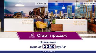Выгодное предложение в Minsk World! Старт продаж сразу в двух домах! И СКИДКИ на коммерческую недвижимость!