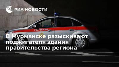 Росгвардия в Мурманске разыскивает поджигателя здания правительства