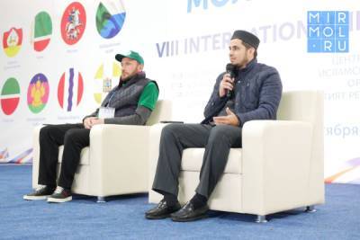 Заместитель муфтия Дагестана принял участие в Международном межрелигиозном молодёжном форуме