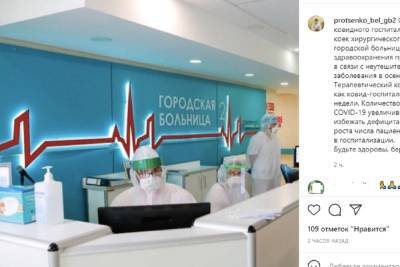 Хирургический корпус горбольницы №2 Белгорода перевели в режим ковидного госпиталя