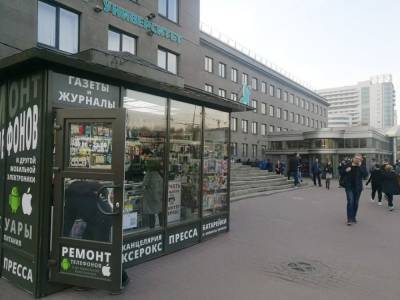 Власти Петербурга выдавливают из киосков прессы шаверму