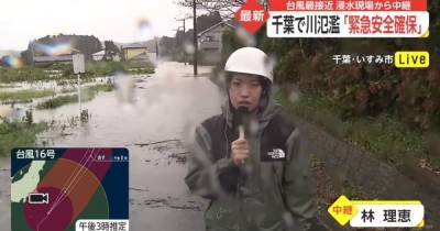 На Токио обрушился мощный тайфун, отменено более 350 авиарейсов