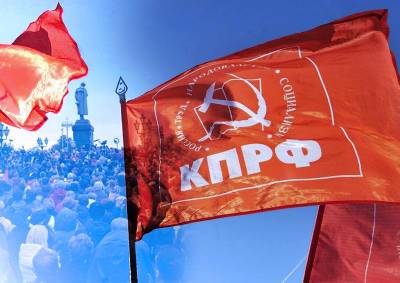 В КПРФ заявили о прекращении уличных акций против итогов выборов в Москве