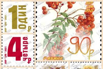 Почта ЛНР выпустила четыре новые «цветочные» марки