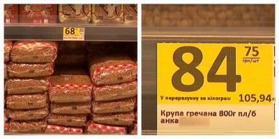 Стоимость гречки взлетела до 97 грн/кг, и это не предел: "до конца года увидим еще...." - politeka.net - Украина
