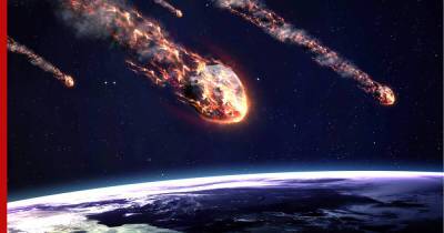 В ближайшие сто лет с Землей могут столкнутся 700 астероидов