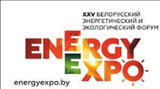 Проведение XXV Юбилейного Белорусского энергетического и экологического форума
