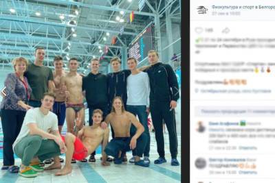 Белгородские пловцы завоевали награды первенства Центрального федерального округа