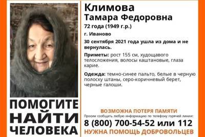 В Иванове ищут 72-летнюю бабушку с возможной потерей памяти