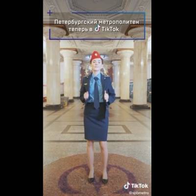 В социальной сети TikTok появился аккаунт петербургского метрополитена