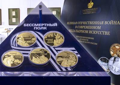 В день 80-летия начала битвы за Москву «Императорский монетный двор» представил свои коллекции