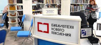 В Карелии открылась деревенская библиотека с мультимедийной техникой и скоростным интернетом