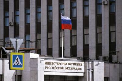 Минюст включил две организации саентологов в перечень нежелательных в РФ